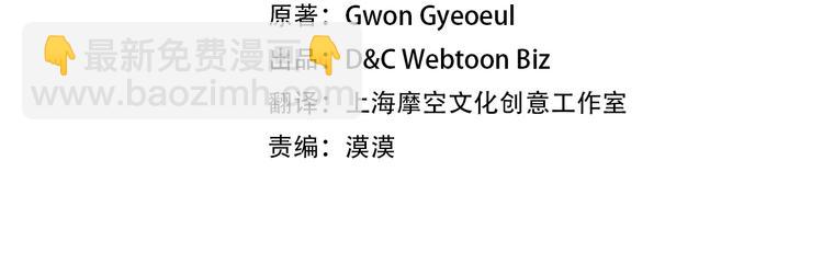 🍔恋爱手游的男主都很危险 第57话 终于见面了 第4页