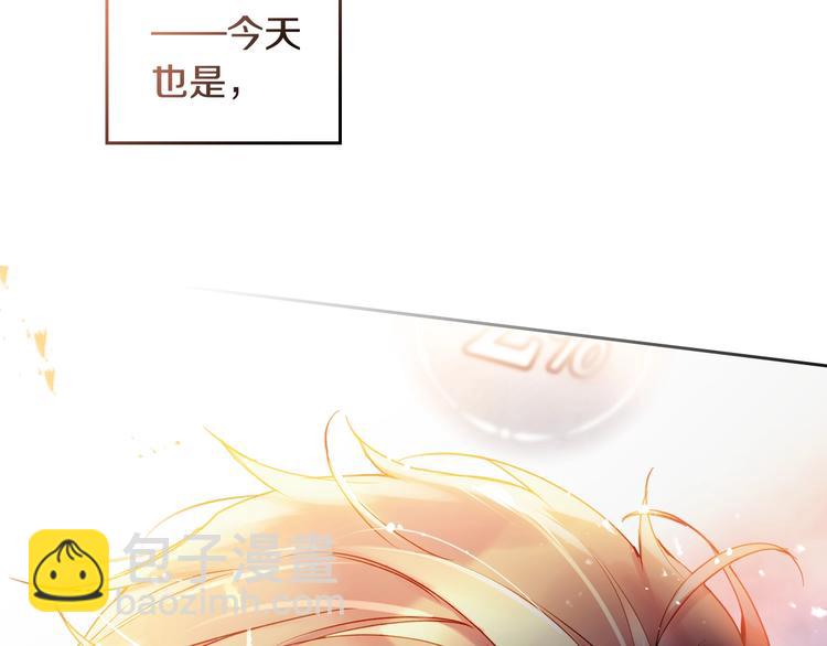 🍔恋爱手游的男主都很危险 第57话 终于见面了 第42页