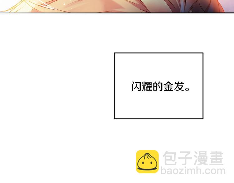🍔恋爱手游的男主都很危险 第57话 终于见面了 第43页