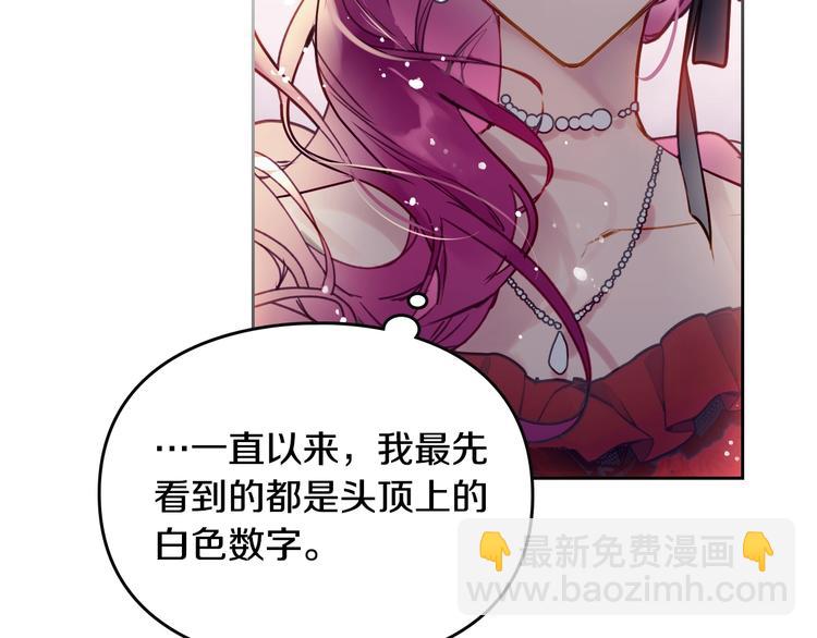 🍔恋爱手游的男主都很危险 第57话 终于见面了 第46页