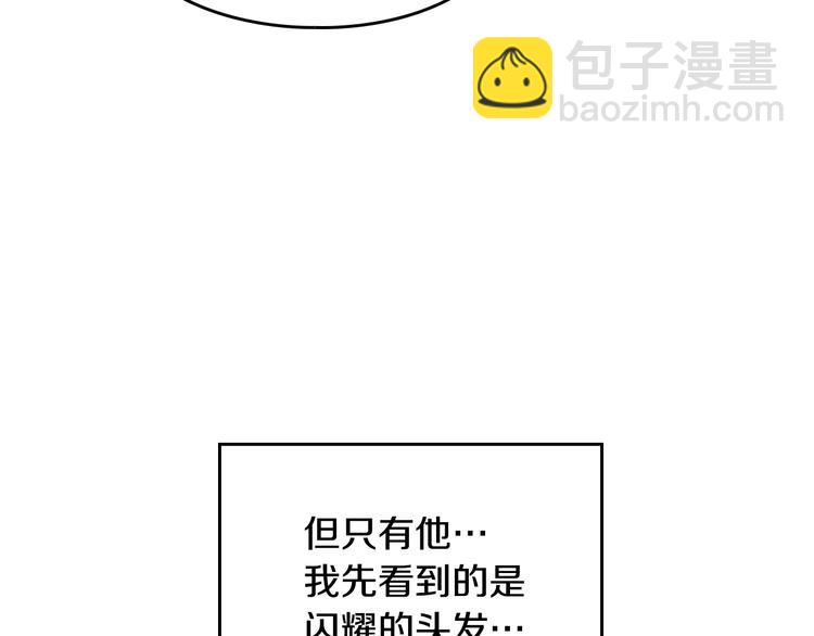 🍔恋爱手游的男主都很危险 第57话 终于见面了 第47页