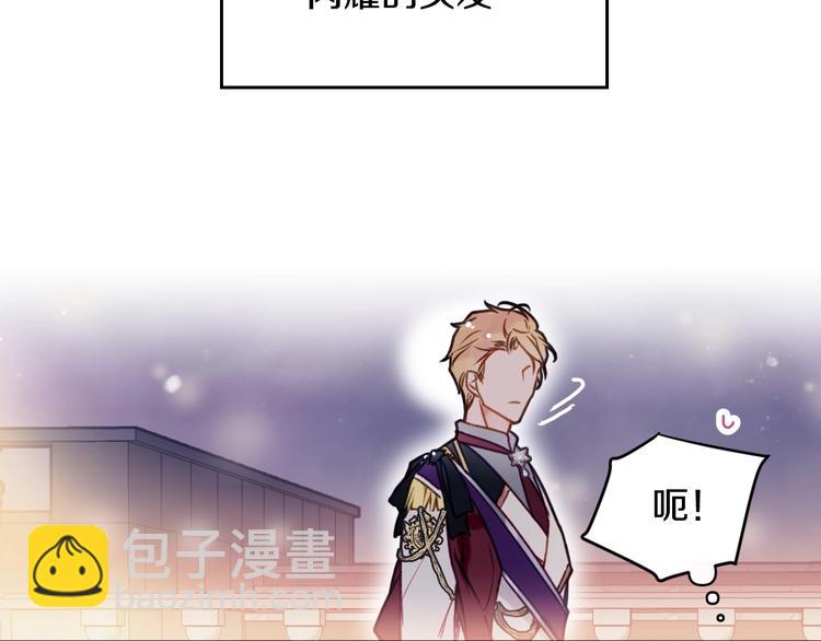 🍔恋爱手游的男主都很危险 第57话 终于见面了 第48页