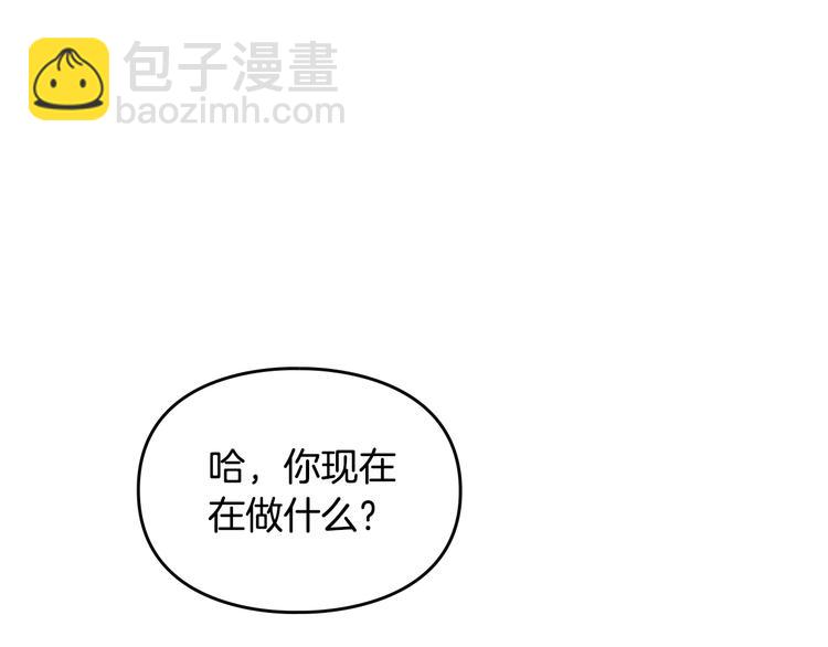 🍔恋爱手游的男主都很危险 第57话 终于见面了 第5页