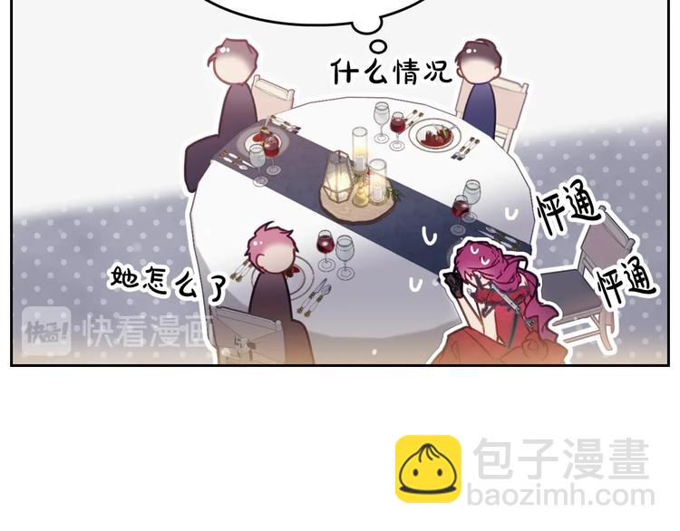 🍔恋爱手游的男主都很危险 第57话 终于见面了 第50页