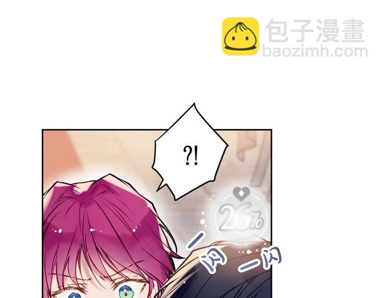 🍔恋爱手游的男主都很危险 第59话 魔物来袭 第12页