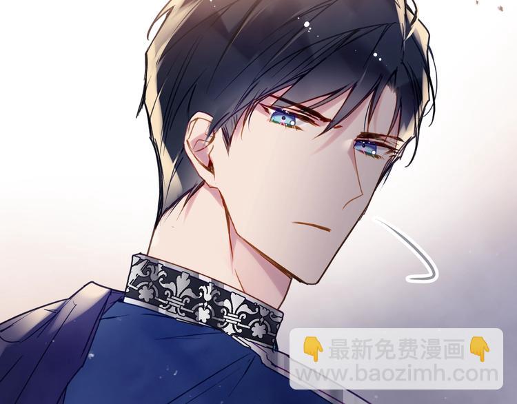 🍔恋爱手游的男主都很危险 第59话 魔物来袭 第15页