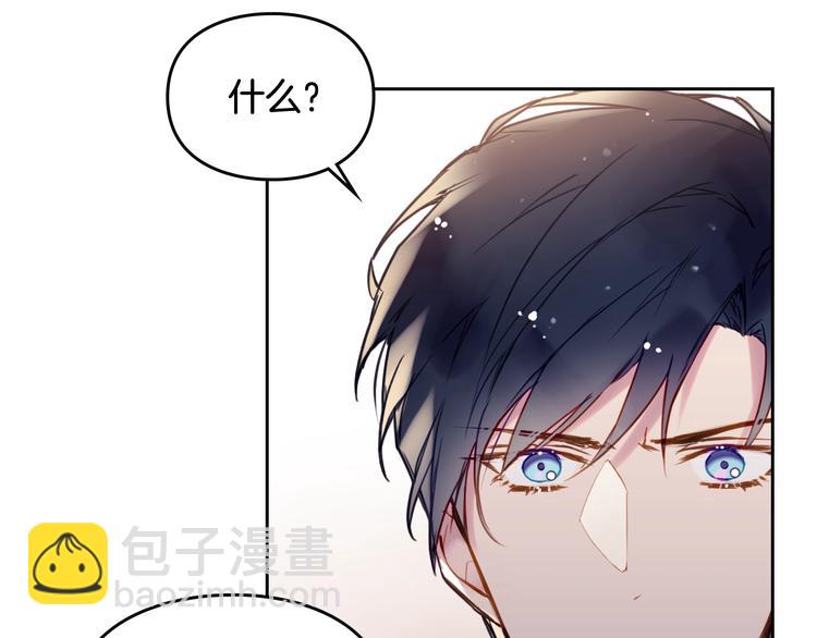 🍔恋爱手游的男主都很危险 第59话 魔物来袭 第21页