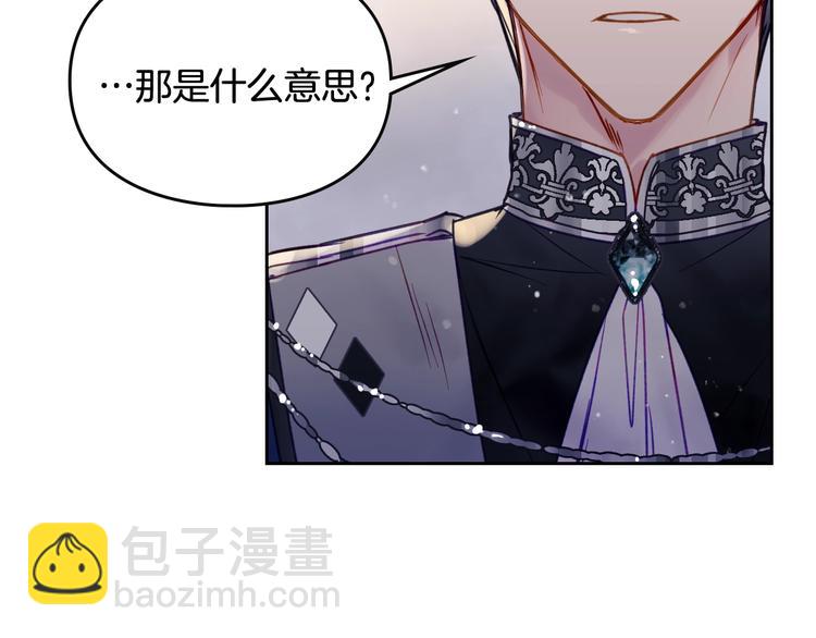 🍔恋爱手游的男主都很危险 第59话 魔物来袭 第22页