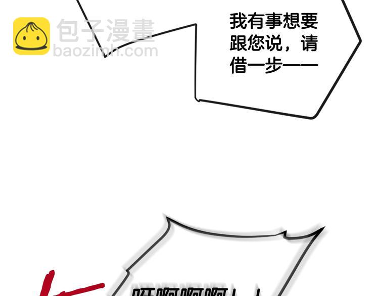 🍔恋爱手游的男主都很危险 第59话 魔物来袭 第29页