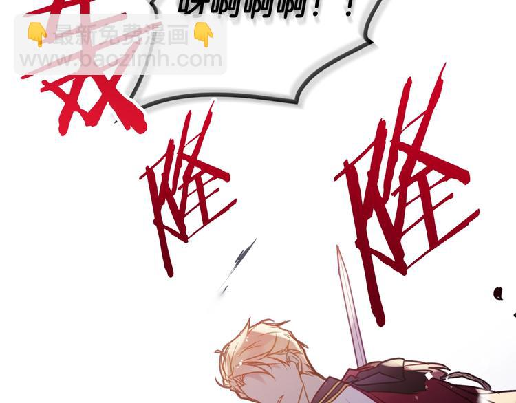 🍔恋爱手游的男主都很危险 第59话 魔物来袭 第30页