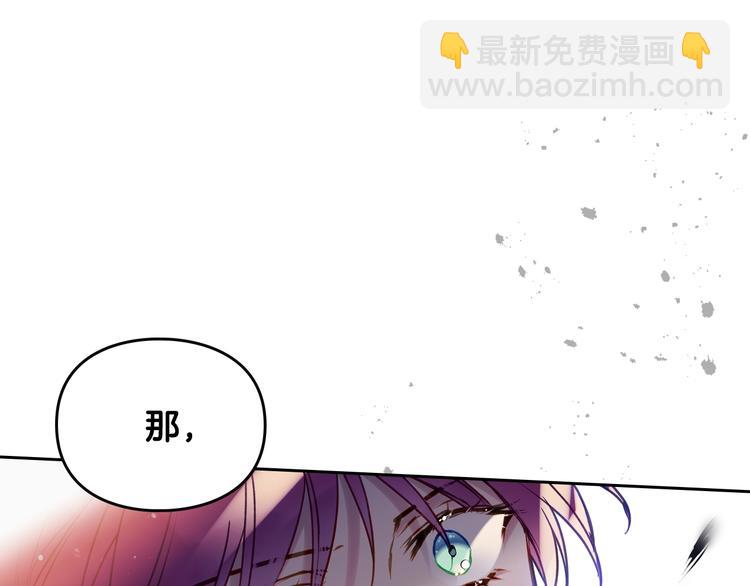 🍔恋爱手游的男主都很危险 第59话 魔物来袭 第32页