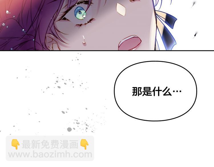 🍔恋爱手游的男主都很危险 第59话 魔物来袭 第33页