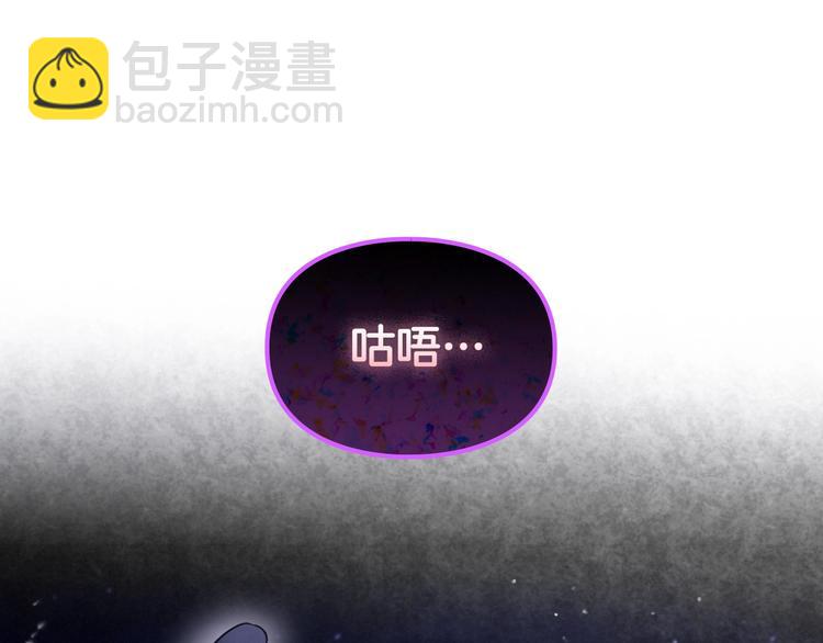 🍔恋爱手游的男主都很危险 第59话 魔物来袭 第35页