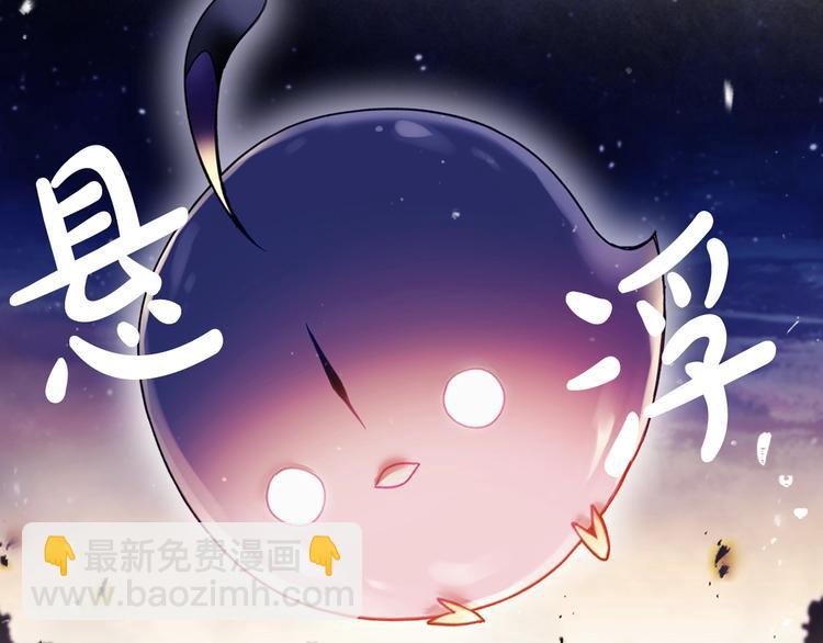🍔恋爱手游的男主都很危险 第59话 魔物来袭 第36页