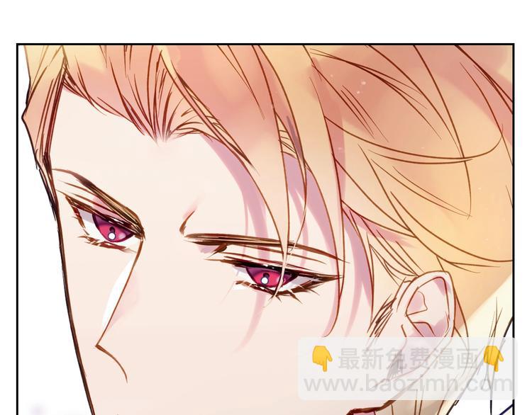 🍔恋爱手游的男主都很危险 第59话 魔物来袭 第4页