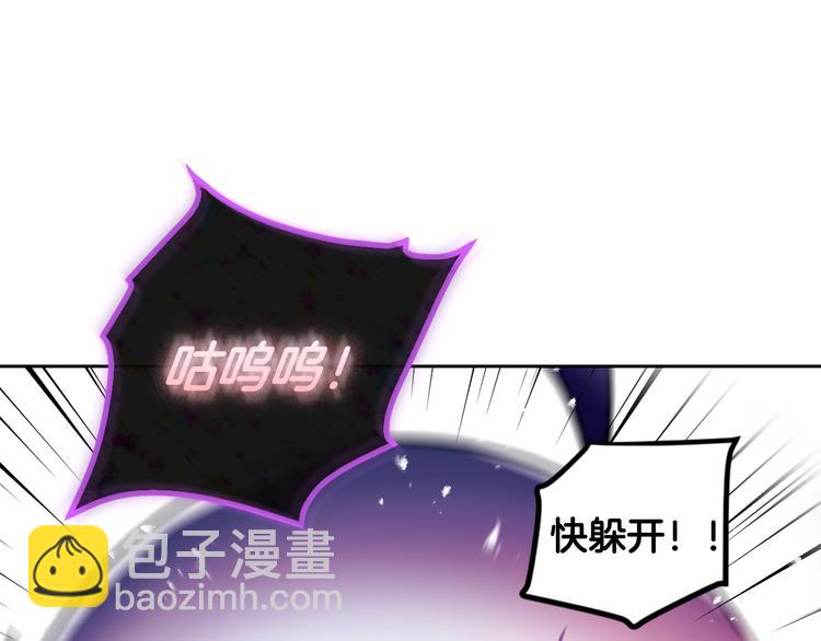 🍔恋爱手游的男主都很危险 第59话 魔物来袭 第43页