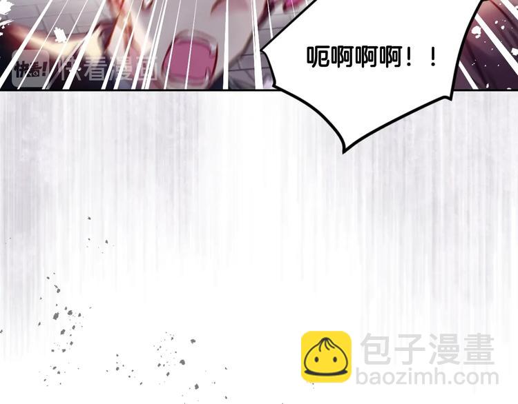 🍔恋爱手游的男主都很危险 第59话 魔物来袭 第45页