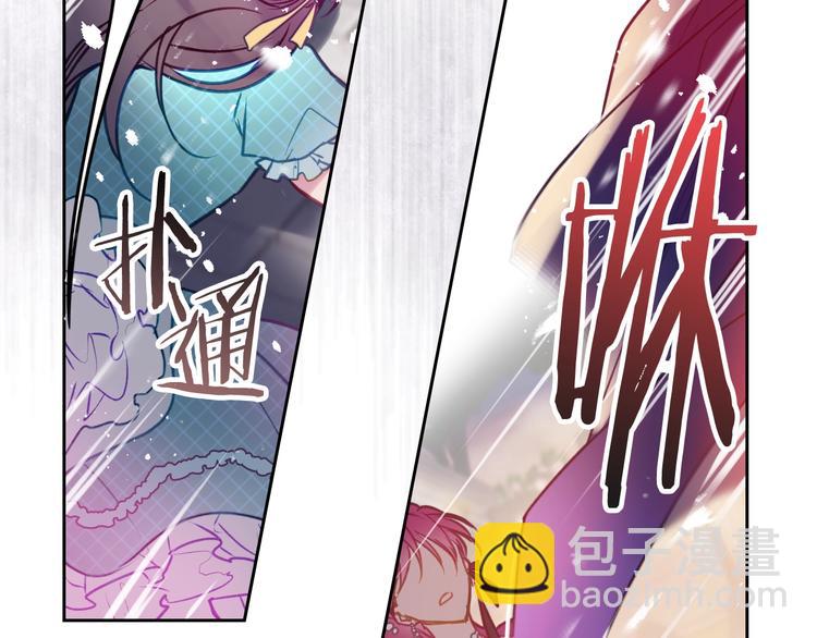🍔恋爱手游的男主都很危险 第59话 魔物来袭 第47页
