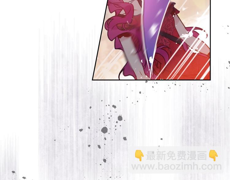 🍔恋爱手游的男主都很危险 第59话 魔物来袭 第48页