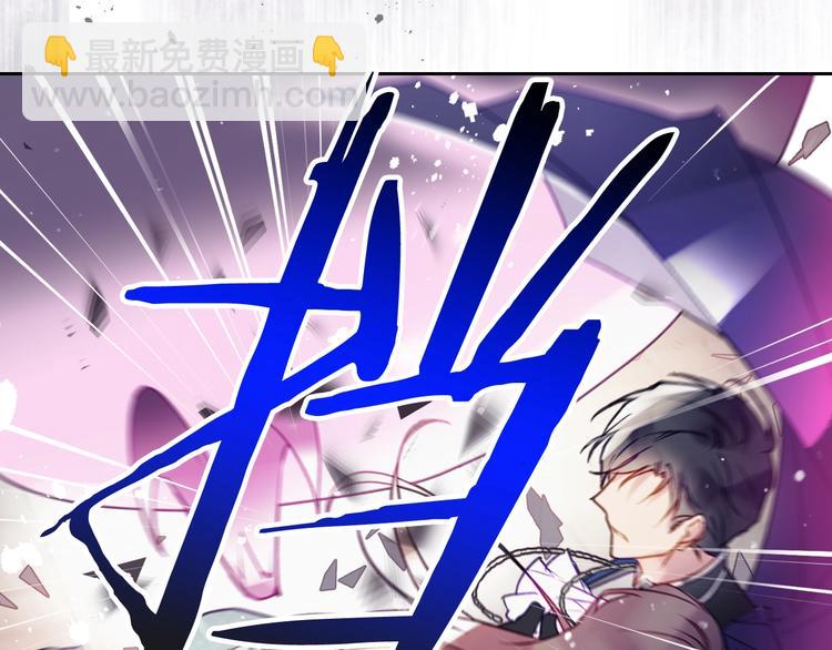🍔恋爱手游的男主都很危险 第59话 魔物来袭 第49页