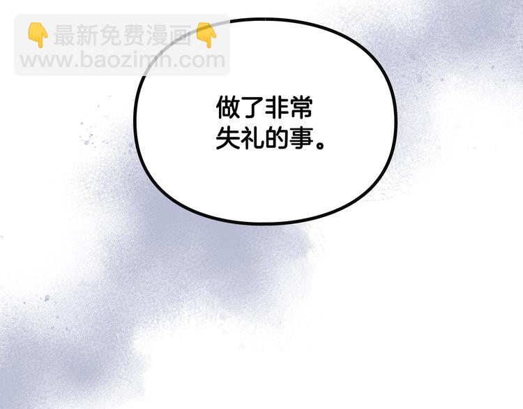 🍔恋爱手游的男主都很危险 第59话 魔物来袭 第6页