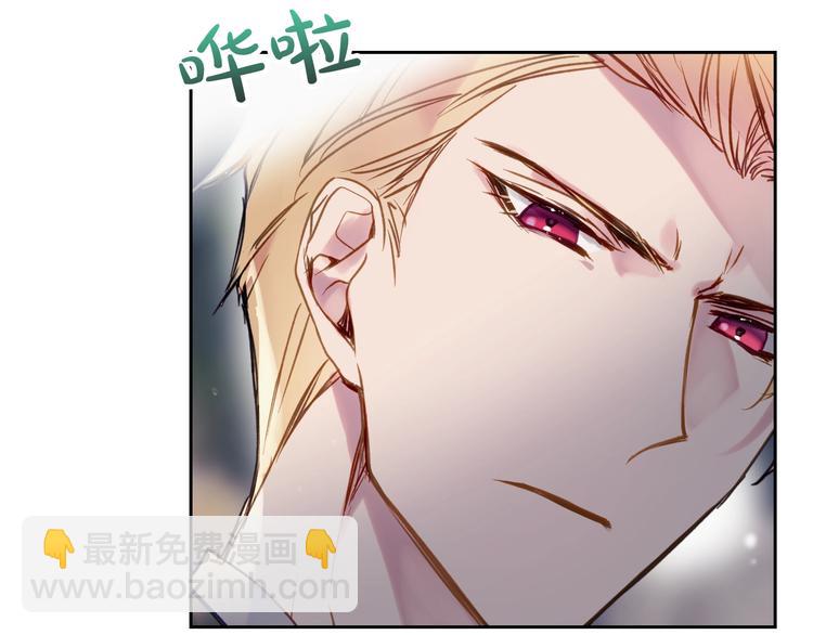🍔恋爱手游的男主都很危险 第61话 挺身而出 第11页