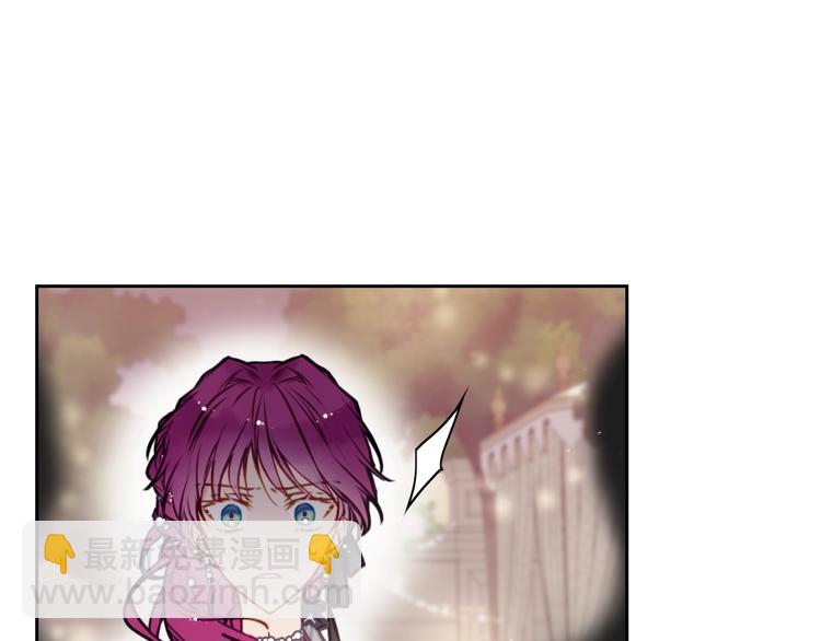 🍔恋爱手游的男主都很危险 第61话 挺身而出 第12页