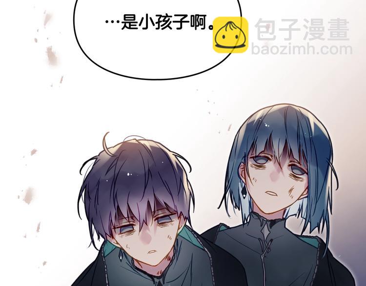🍔恋爱手游的男主都很危险 第61话 挺身而出 第14页