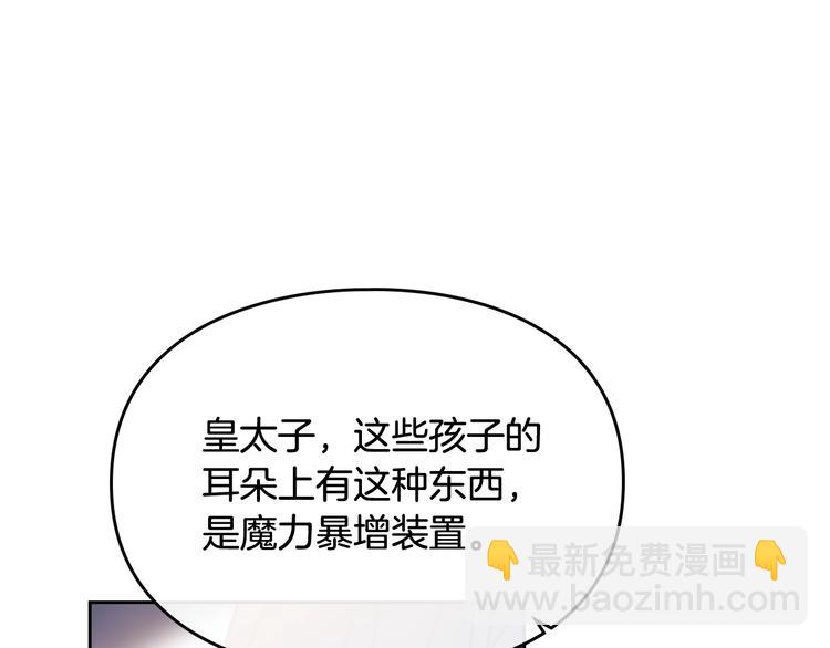 🍔恋爱手游的男主都很危险 第61话 挺身而出 第16页