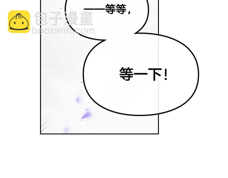 🍔恋爱手游的男主都很危险 第61话 挺身而出 第22页