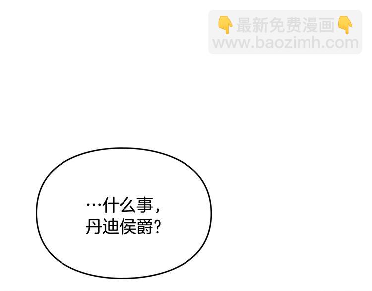 🍔恋爱手游的男主都很危险 第61话 挺身而出 第23页