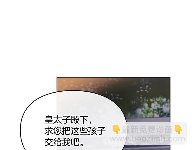 🍔恋爱手游的男主都很危险 第61话 挺身而出 第26页