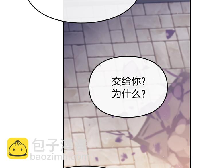 🍔恋爱手游的男主都很危险 第61话 挺身而出 第27页