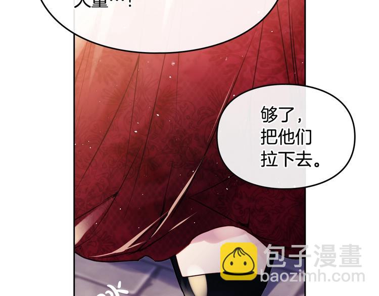 🍔恋爱手游的男主都很危险 第61话 挺身而出 第36页