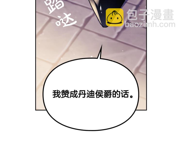 🍔恋爱手游的男主都很危险 第61话 挺身而出 第37页