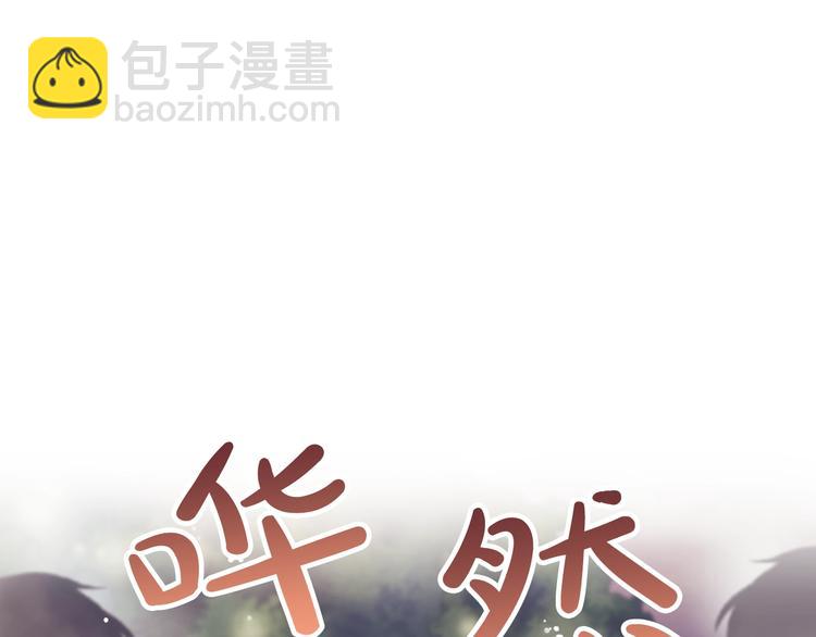 🍔恋爱手游的男主都很危险 第61话 挺身而出 第38页