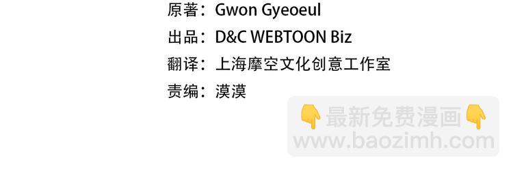 🍔恋爱手游的男主都很危险 第61话 挺身而出 第4页