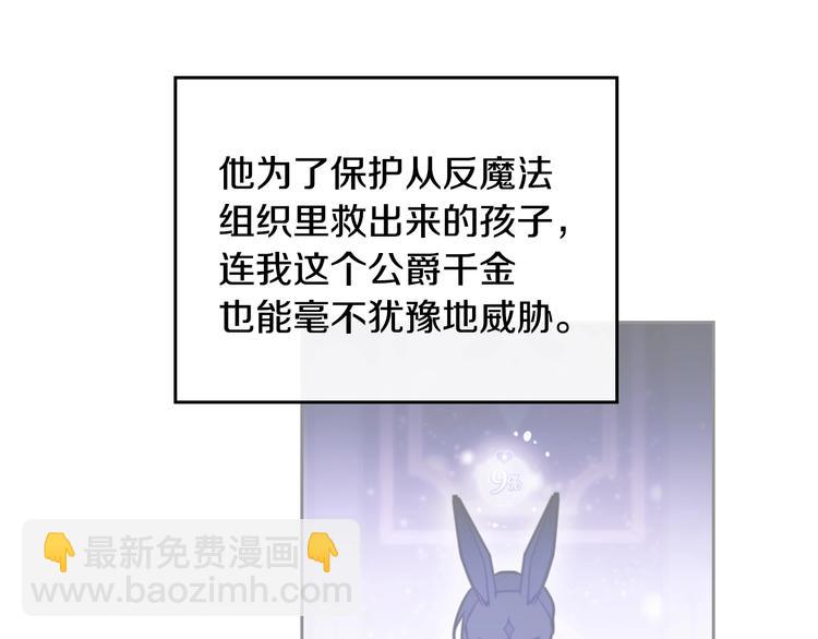 🍔恋爱手游的男主都很危险 第61话 挺身而出 第43页