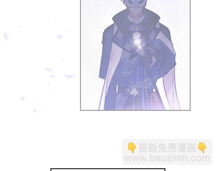 🍔恋爱手游的男主都很危险 第61话 挺身而出 第44页
