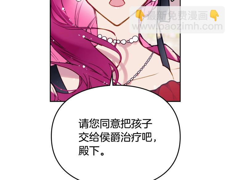 🍔恋爱手游的男主都很危险 第61话 挺身而出 第47页