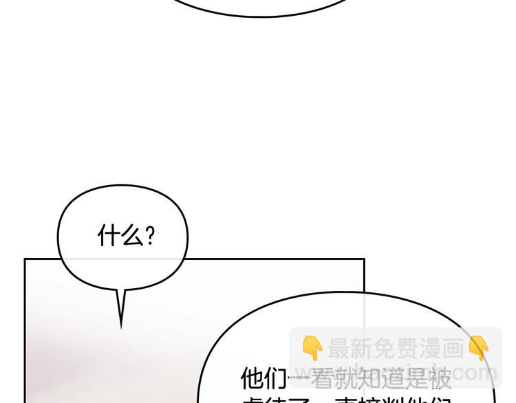 🍔恋爱手游的男主都很危险 第61话 挺身而出 第48页