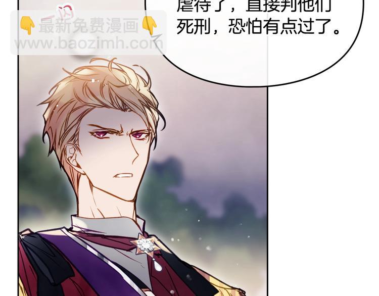 🍔恋爱手游的男主都很危险 第61话 挺身而出 第49页