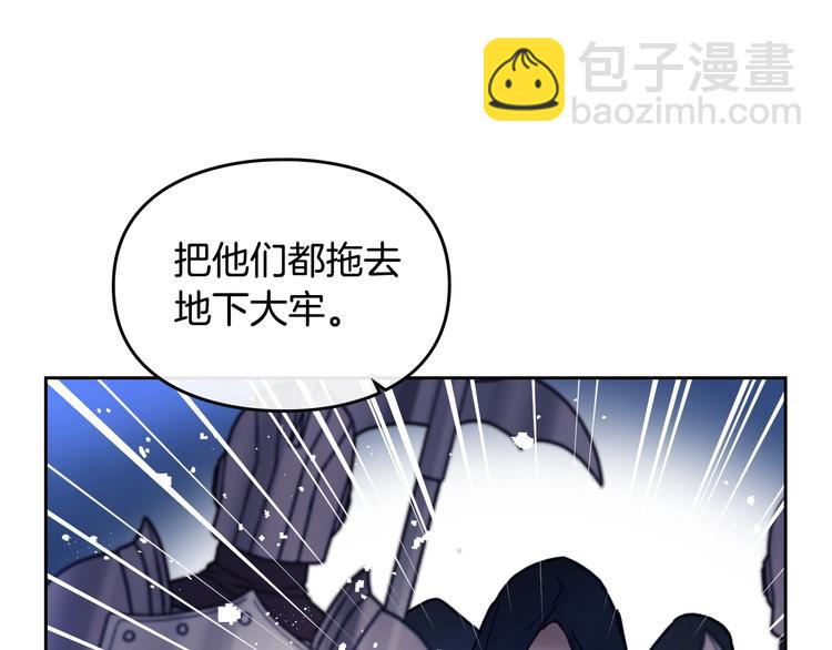 🍔恋爱手游的男主都很危险 第61话 挺身而出 第5页