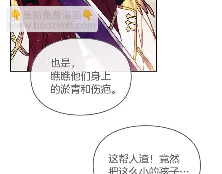 🍔恋爱手游的男主都很危险 第61话 挺身而出 第50页