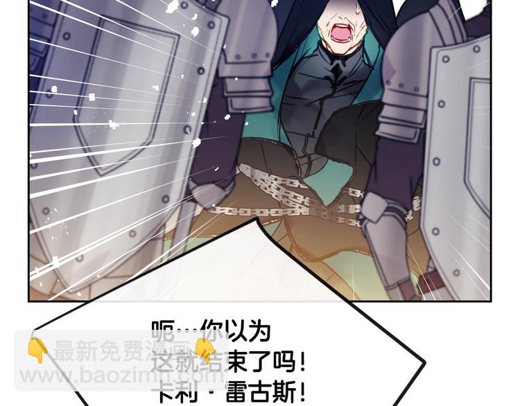 🍔恋爱手游的男主都很危险 第61话 挺身而出 第6页