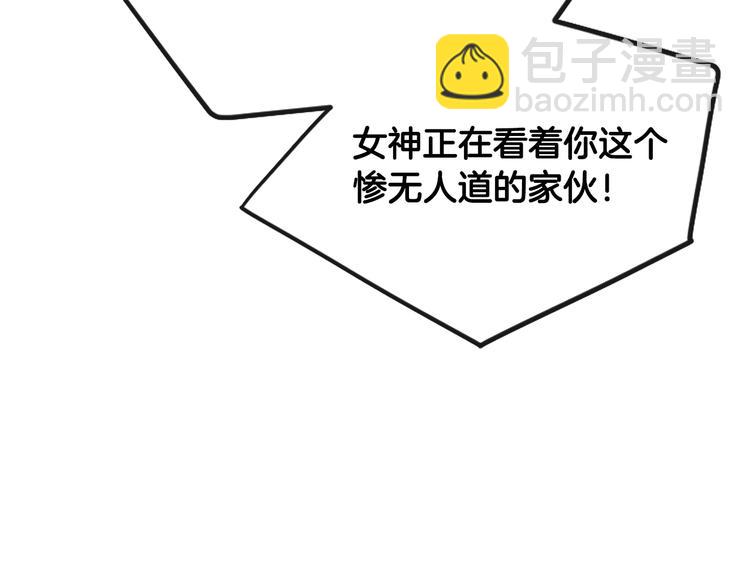 🍔恋爱手游的男主都很危险 第61话 挺身而出 第7页