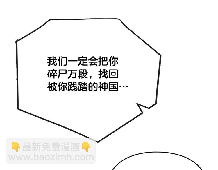 🍔恋爱手游的男主都很危险 第61话 挺身而出 第8页