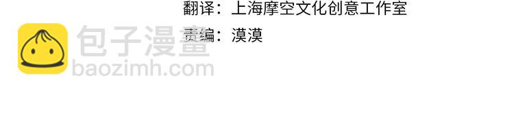 🍔恋爱手游的男主都很危险 第63话 狩猎规则 第11页