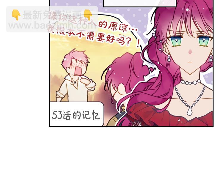 🍔恋爱手游的男主都很危险 第63话 狩猎规则 第15页