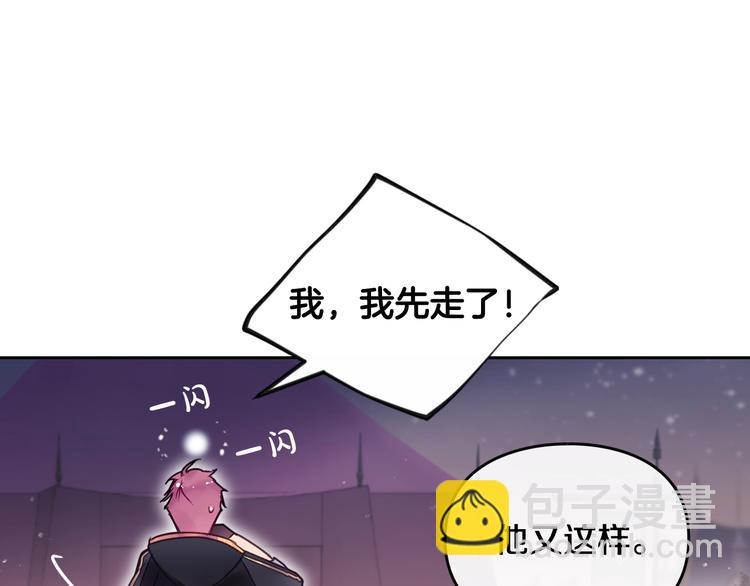 🍔恋爱手游的男主都很危险 第63话 狩猎规则 第16页